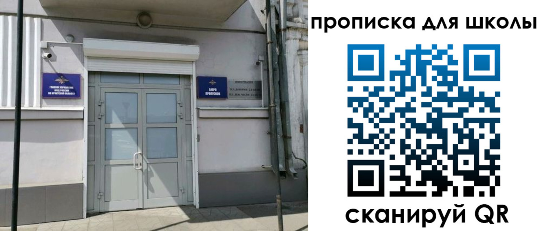 временная регистрация адрес в Алексеевке