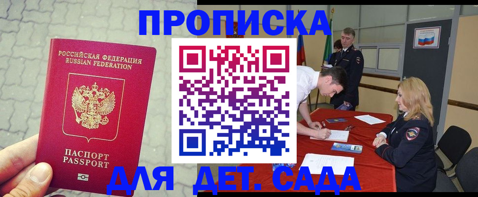 прописка для кредита в Алексеевке