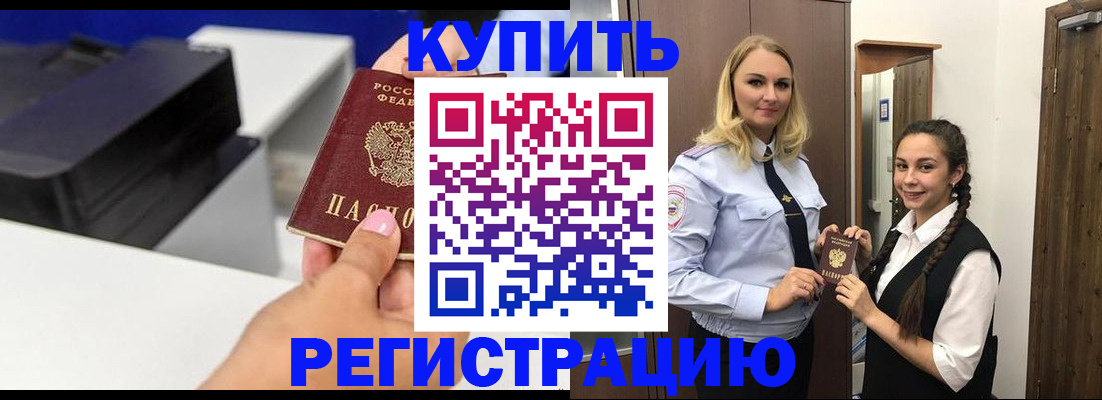 временная регистрация собственник в Алексеевке