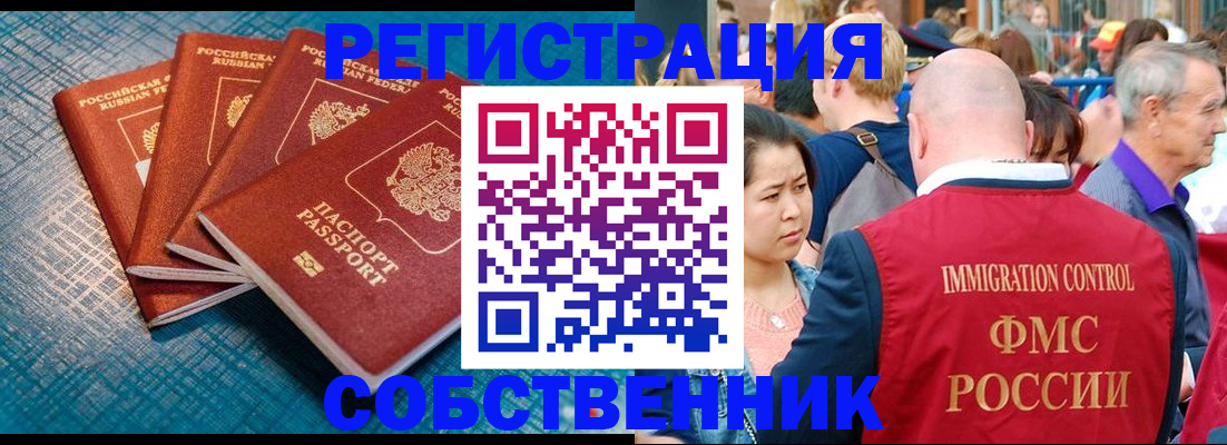 где прописаться в Алексеевке