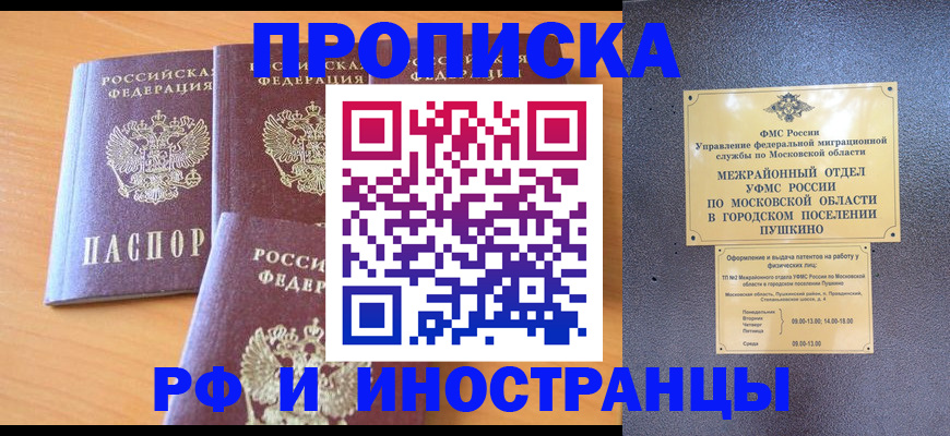 миграционный учет в Алексеевке