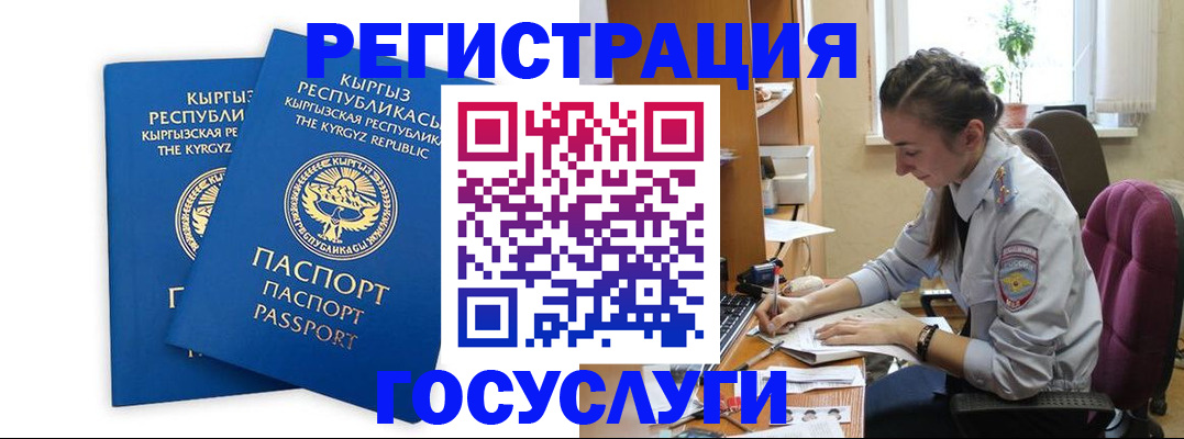 временная регистрация недорого в Алексеевке